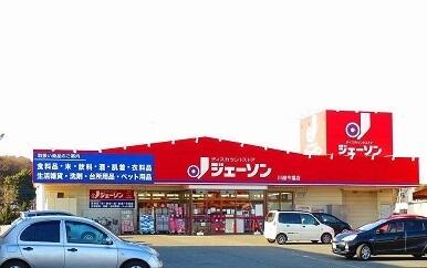 ジェーソン川越今福店