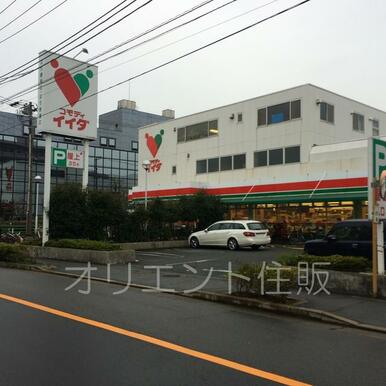 コモディイイダ東糀谷店