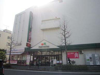 マルエツ中原店