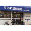販売店
