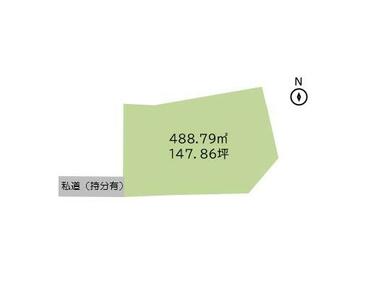 ■土地面積：４８８．７９平米（１４７．８６坪）