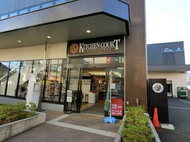 キッチンコート桜上水店