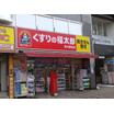 販売店