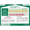 省エネ