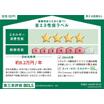 省エネ