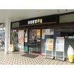 飲食店