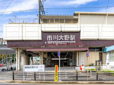 JR武蔵野線「市川大野」駅
