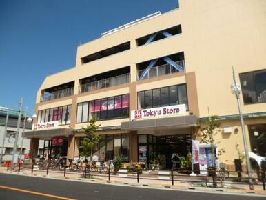 上池台東急ストア