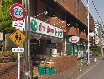 トップ洗足池店