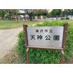 公園
