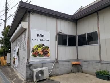長岡京ファーマーズマーケット