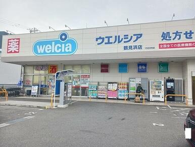 ウエルシア鶴見浜店様