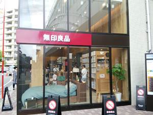 無印良品エミオ石神井公園店