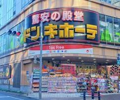 ドン・キホーテ池袋駅西口店