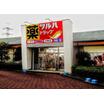 販売店