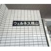 共有部分