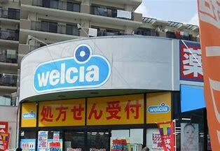 ウエルシア葛飾亀有店