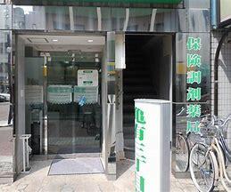 亀有三丁目薬局