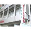 病院