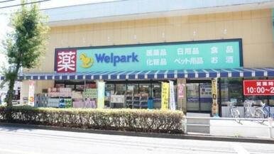 ウェルパーク小金井緑町店