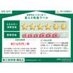 省エネ