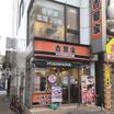 飲食店