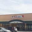 販売店