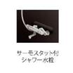 バス/シャワー