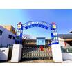幼稚園、保育園