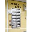 共有部分