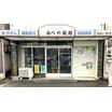 販売店
