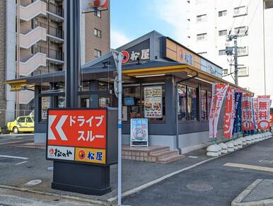 松屋　小倉片野店