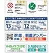 省エネ