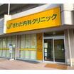 病院