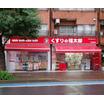 販売店