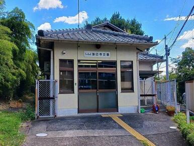 向日町警察署 海印寺交番