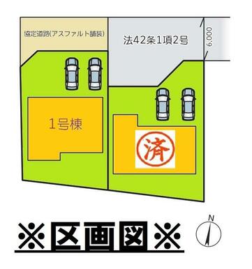 ※区画図です。残１区画！！◆８／１９価格変更１００万ダウン・２９８０万円◆