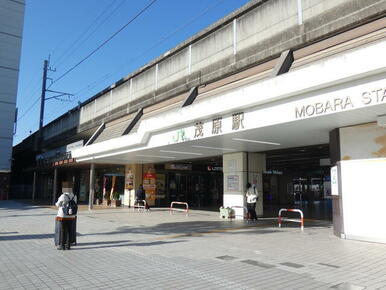 茂原駅