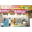 販売店
