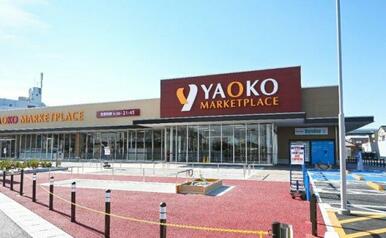 ヤオコー 川越霞ケ関店