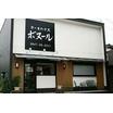 飲食店