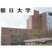 大学