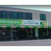 販売店