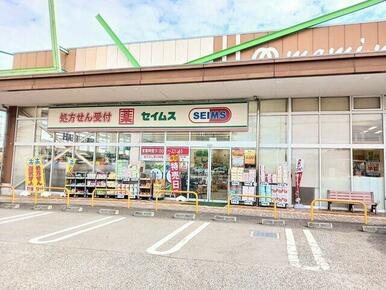 ドラッグセイムス柏あけぼの店