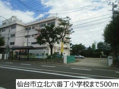 仙台市立北六番丁小学校