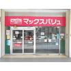 販売店