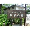 公園