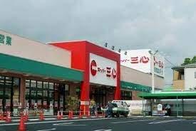 スーパー三心 岐南店