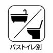 バス/シャワー