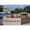 幼稚園、保育園
